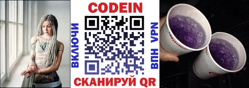 наркошоп  Муром  Codein Purple Drank 