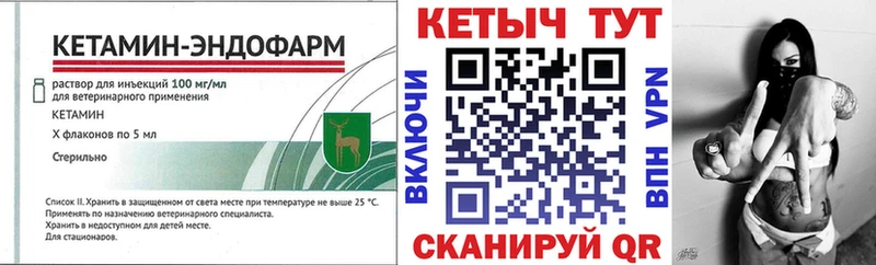 Кетамин VHQ  Муром 