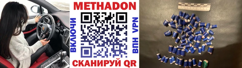 Метадон methadone  Муром 